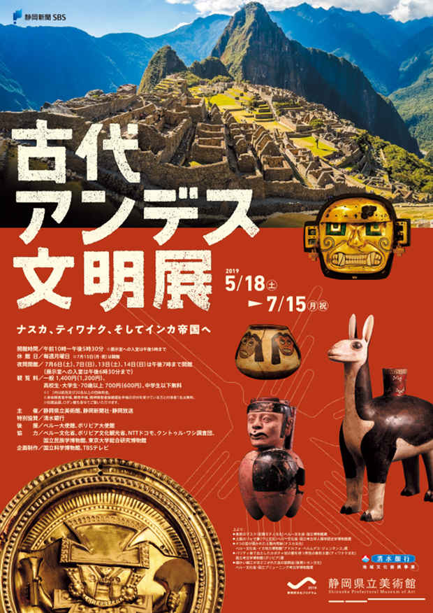 CIVILIZACIONES ANTIGUAS DE LOS ANDES.jpg