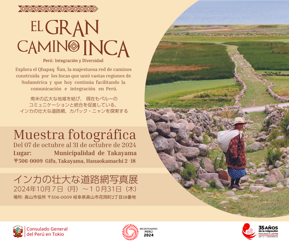 QHAPAC ÑAN TAKAYAMA.png