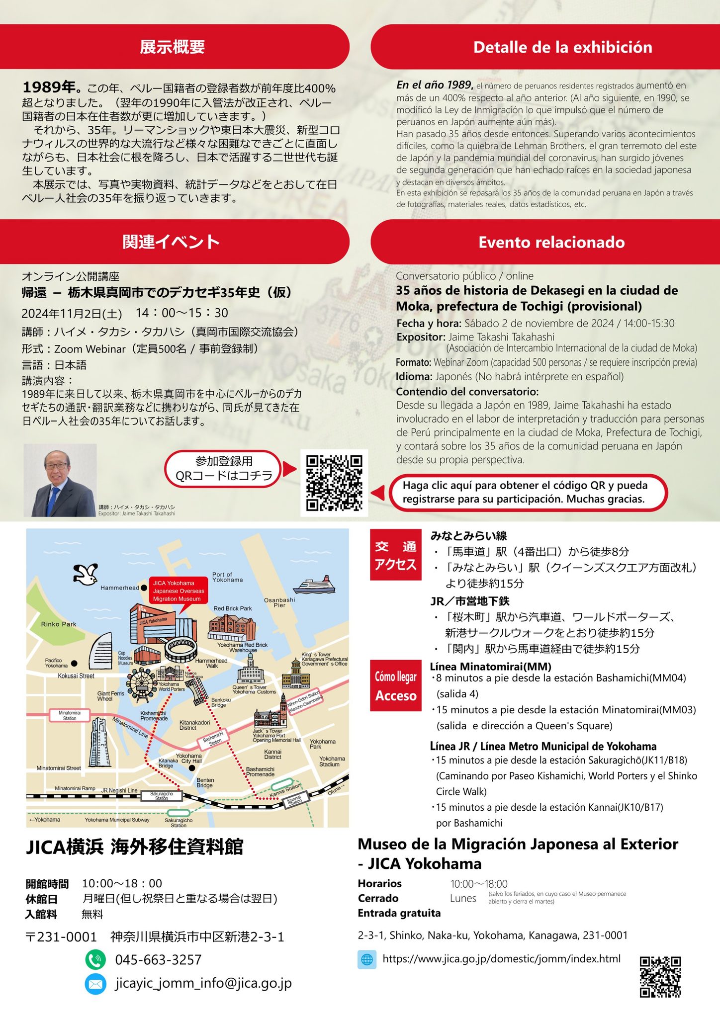 jica remenbranzas 2.jpg