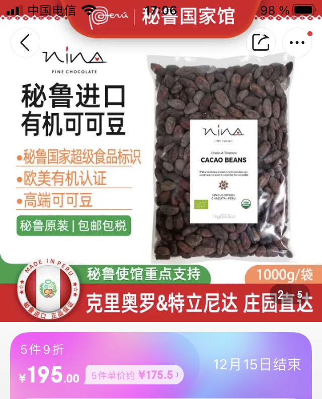 nina cacao beans.jpg