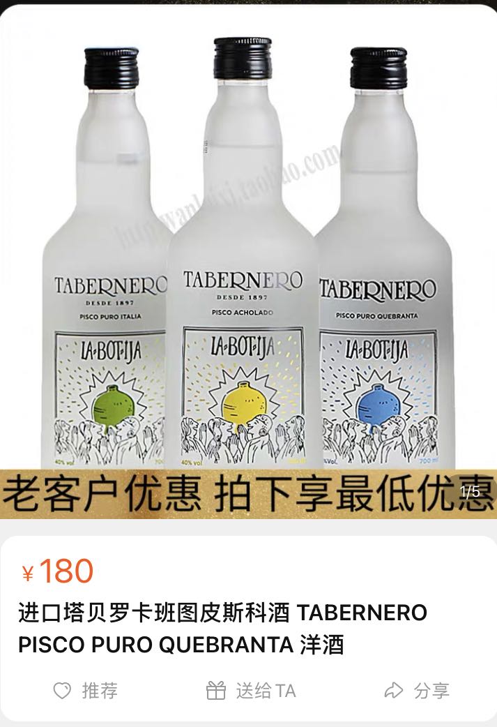 pisco tacama.jpg